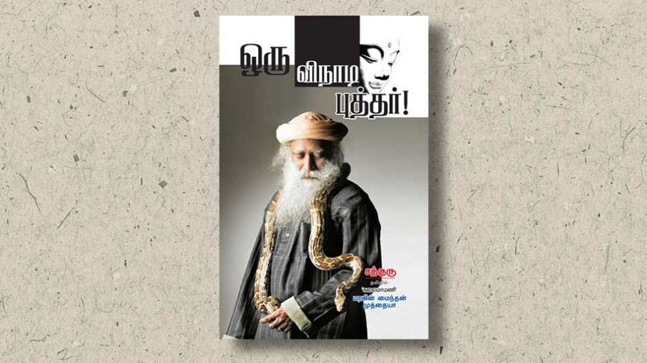 oru-vinadi-buddhar-sadhguru-ebook-cover