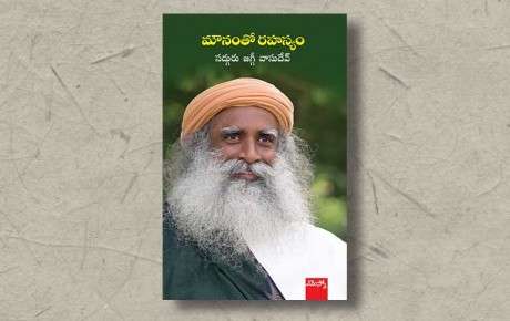 mounamtho-rahasyam-sadhguru-ebook-cover